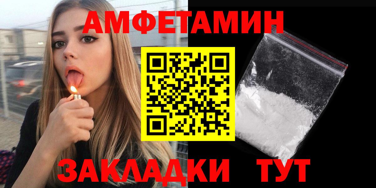 АМФ Розовый Черемхово