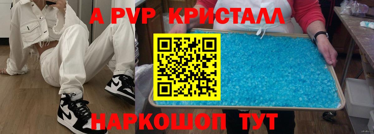 A PVP Соль Черемхово