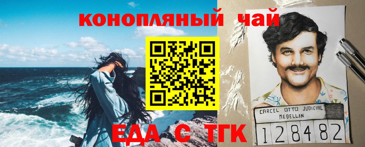 Черемхово  Печенье с ТГК марихуана  Вход с VPN 
