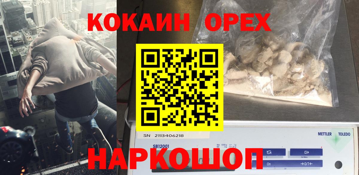 Cocaine Боливия  Вход с VPN  Черемхово  Кокаин Боливия 