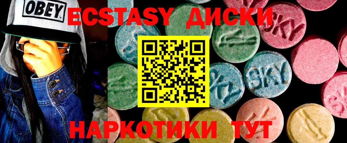 купить   Экстази 280мг  Вход с VPN  Черемхово 