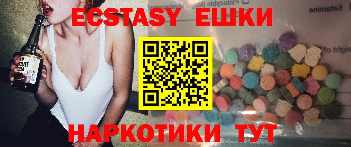 ЭКСТАЗИ MDMA Черемхово
