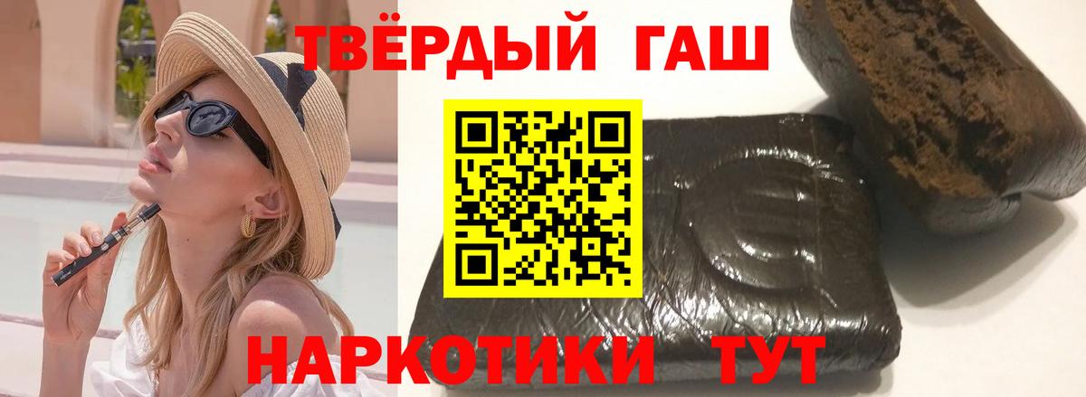 ГАШ хэш Черемхово