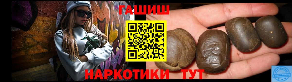 наркошоп  Гашиш VHQ  Вход с VPN  ГАШИШ гарик  Черемхово 