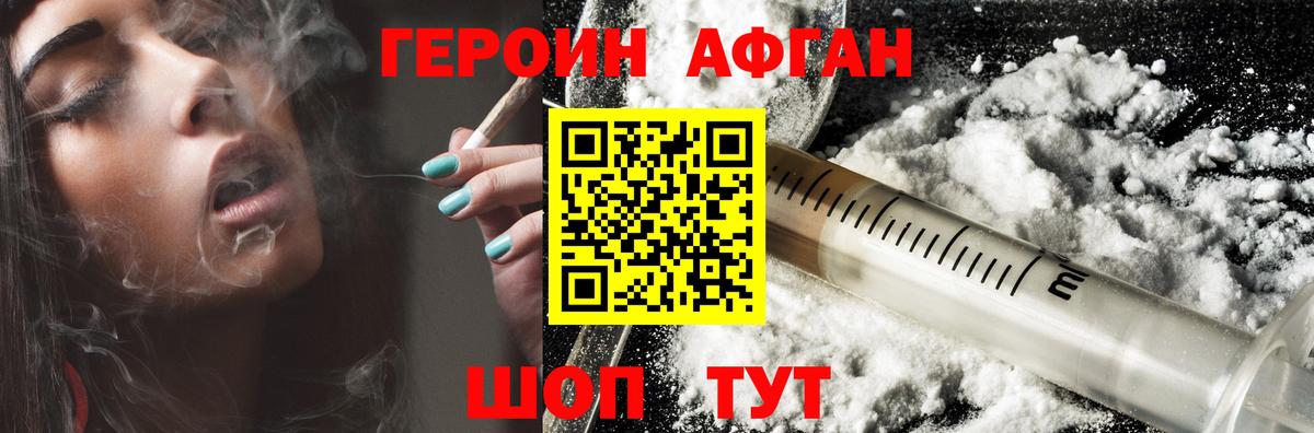 Героин герыч  Вход с VPN  Черемхово 