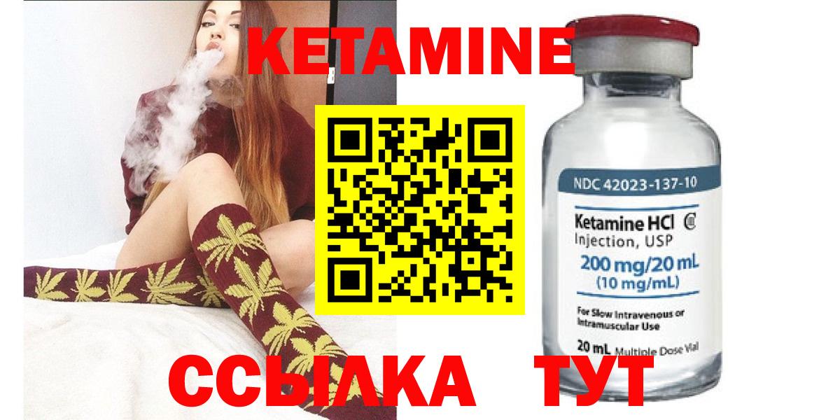 Кетамин ketamine Черемхово
