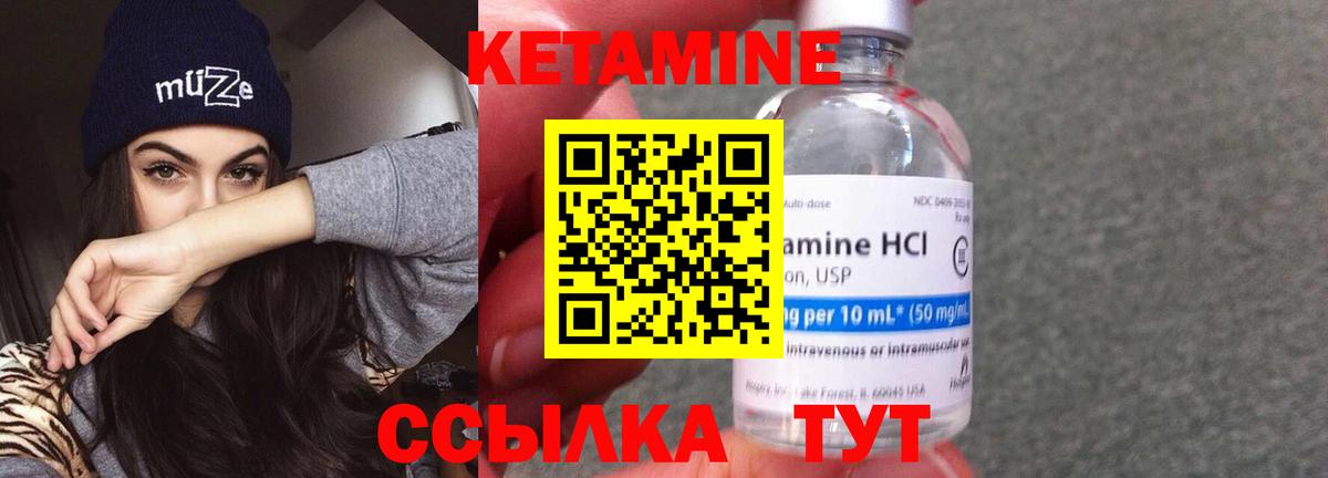 Кетамин ketamine  Вход с VPN  Черемхово  Кетамин VHQ 