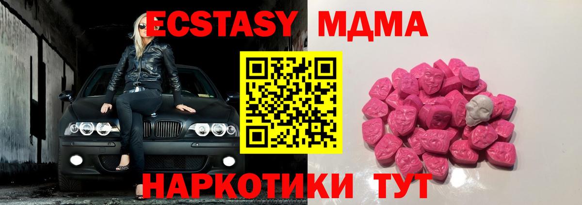 MDMA молли Черемхово