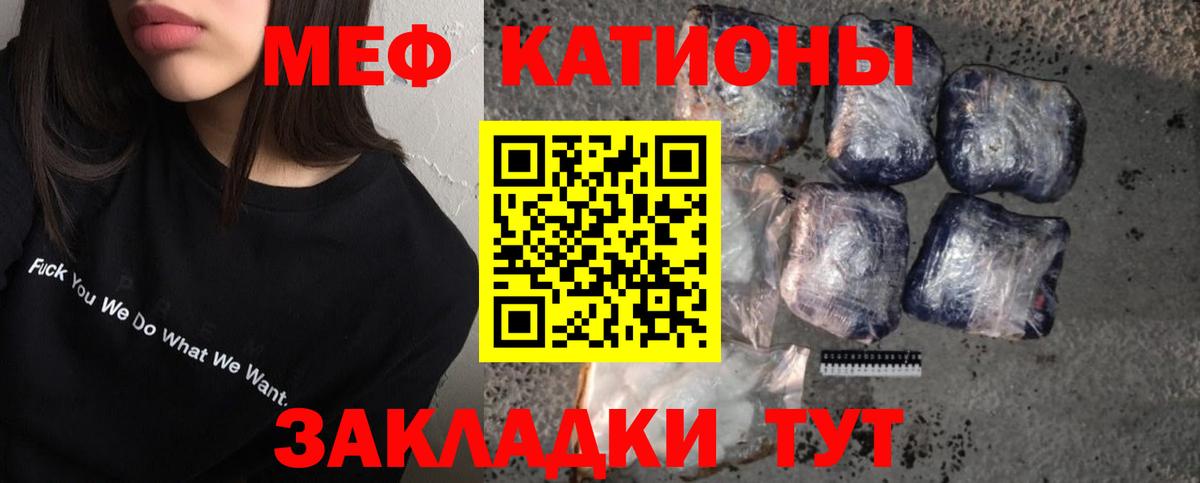 сколько стоит  МЯУ-МЯУ мяу мяу  Вход с VPN  Черемхово  Мефедрон мяу мяу  МЯУ-МЯУ 