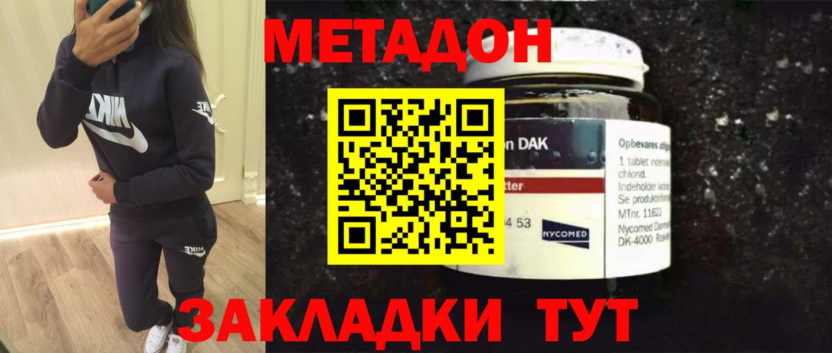 Черемхово  Метадон VHQ  Вход с VPN 