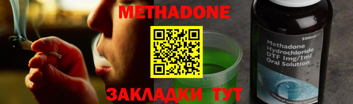 МЕТАДОН белоснежный Черемхово