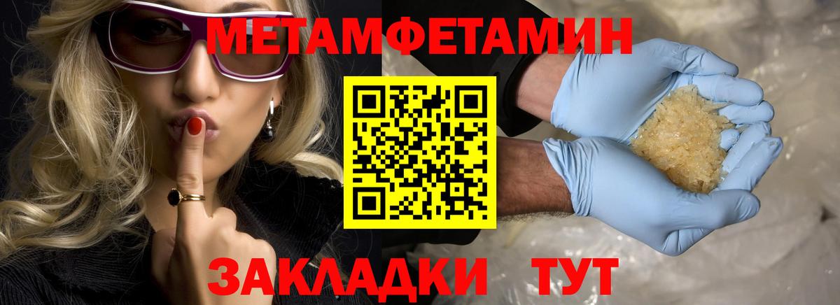 Черемхово  Метамфетамин  Вход с VPN  Метамфетамин Methamphetamine 