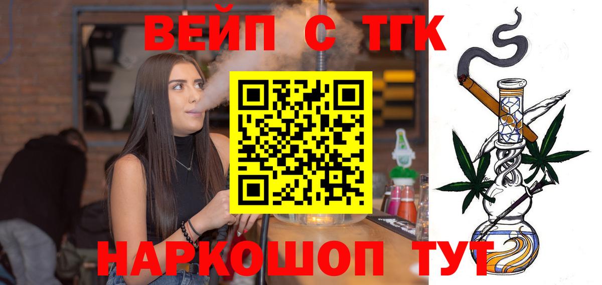 Дистиллят ТГК THC oil  Вход с VPN  ТГК вейп с тгк  Черемхово 